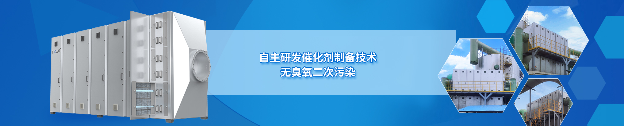 耦合催化除臭设备